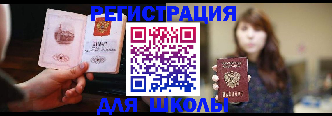 прописка паспорт в Новочеркасске