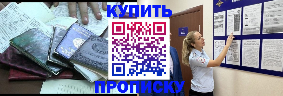 прописка для военкомата в Новочеркасске
